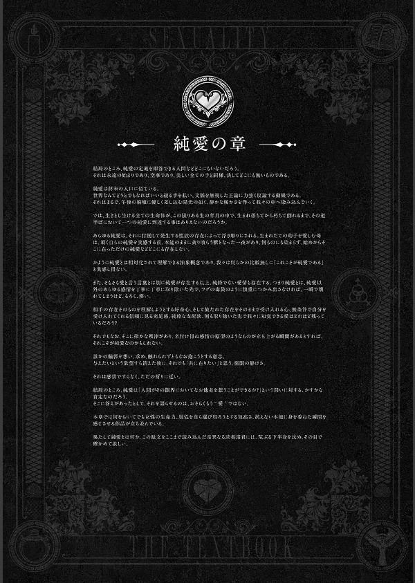性書 〜性なる教科書〜_3枚目の画像